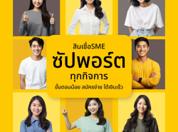บริการสินเชื่อ - บริการสินเชื่อ