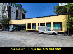 อสังหาริมทรัพย์ - สำนักงาน