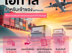 สินเชื่อ OD ระยะสั้น อนุมัติง่าย ให้วงเงินสูง