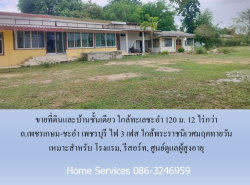 อสังหาริมทรัพย์ - ที่ดิน