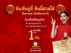 เงินทุนหมุนเวียน