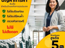 บริษัท  Glory Cash สินเชื่อเพื่อธุรกิจ