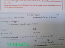 รถมือสอง อสังหาริมทรัพย์ ตึกแถว อาคารพาณิชย์ ปี 0 