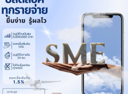  บริษัท Glory Cash สินเชื่อธุรกิจSME เพื่อคุณ