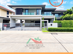 อสังหาริมทรัพย์ - บ้าน