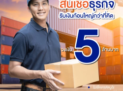 เงินทุนหมุนเวียน