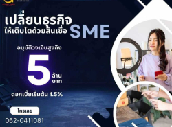 บริการสินเชื่อ - บริการสินเชื่อ