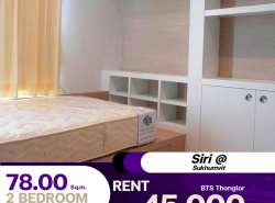 ว่างให้เช่าราคาดี 2 ห้องนอน 2 ห้องน้ำ คอนโด Siri At Sukhumvit  ห้องตำแหน่งห้องมุม ตกแต่งครบ