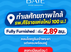รถมือสอง อสังหาริมทรัพย์ คอนโดมิเนียม ปี 0 