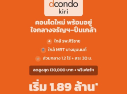 รถมือสอง อสังหาริมทรัพย์ คอนโดมิเนียม ปี 0 