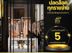 บริษัทสินเชื่อ Star Loan