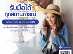 สินเชื่อเงินหมุนเวียน