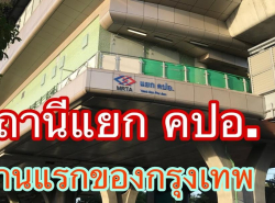 รถมือสอง อสังหาริมทรัพย์ ที่ดิน ปี 0 