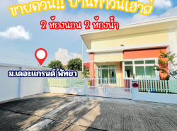 ขาย ทาวน์โฮม หมู่บ้านเดอะแกรนด์ พัทยา  96 ตรม 36.2 ตรว