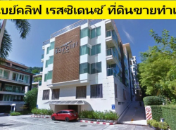 รถมือสอง อสังหาริมทรัพย์ ที่ดิน ปี 0 