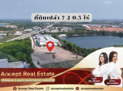 รถมือสอง อสังหาริมทรัพย์ ที่ดิน ปี 0 