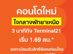 รถมือสอง อสังหาริมทรัพย์ คอนโดมิเนียม ปี 0 
