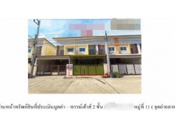 รถมือสอง อสังหาริมทรัพย์ ทาวน์เฮาส์ทาวน์โฮม ปี 0 