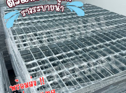 ประกาศทั่วไป - จำหน่ายวัสดุก่อสร้าง