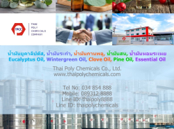 ธุรกิจ/กิจการ/เซ้ง - อุตสาหกรรม