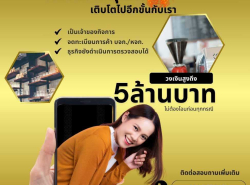 #สินเชื่อวงเงินOD #ผู้ประกอบการ  #สินเชื่อเพื่อธุรกิจ 