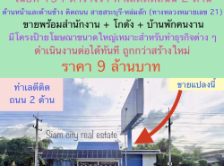 รถมือสอง อสังหาริมทรัพย์ ที่ดิน ปี 0 