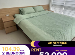 Condo 59 Heritage Sukhumvit  ห้องพร้อมเข้าอยู่ได้ทันที!  คุณจะได้สัมผัสกับพื้นที่ใช้สอยที่ออกแบบมาอย่างลงตัวและเต็มไปด้วยความสะดวกสบาย