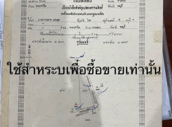 รถมือสอง อสังหาริมทรัพย์ ที่ดิน ปี 0 