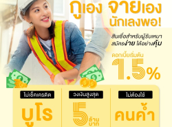 บริการสินเชื่อ - บริการสินเชื่อ