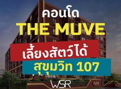 รถมือสอง อสังหาริมทรัพย์ คอนโดมิเนียม ปี 0 