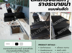 จำหน่าย ตะแกรงเหล็ก  พ่นสีดำ