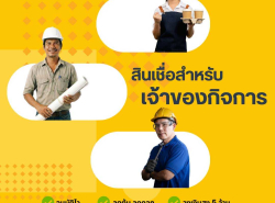 สินเชื่อODระยะสั้น อนุมัติง่าย ให้วงเงินสูง ดอกเบี้ยต่ำ