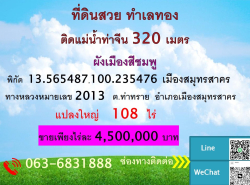 รถมือสอง อสังหาริมทรัพย์ ที่ดิน ปี 0 