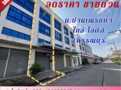 รถมือสอง อสังหาริมทรัพย์ ทาวน์เฮาส์ทาวน์โฮม ปี 0 