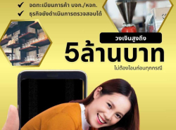 บริการสินเชื่อ - บริการสินเชื่อ