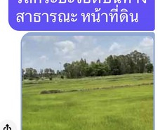 ขายที่ดินเปล่า อำเภอเมือง จังหวัดสระบุรี ขนาด 618 ตารางวา