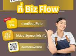 บริการสินเชื่อ - บริการสินเชื่อ