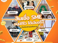 บริการสินเชื่อ - บริการสินเชื่อ