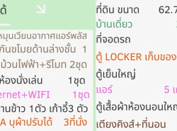 รถมือสอง อสังหาริมทรัพย์ บ้าน ปี 0 
