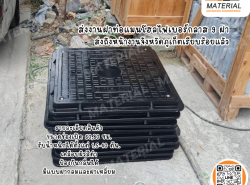 สารพัดช่าง,วัสดุก่อสร้าง - วัสดุก่อสร้าง