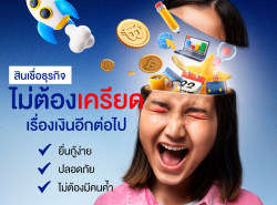 เงินทุนหมุนเวียน