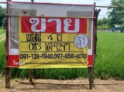 ขายที่นาราคาถูก 4-0-0  ไร่  บ้านเอวมอง ต.เมือง อ.เมือง จ.ขอนแก่น   ZE712