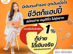 บริการสินเชื่อ - บริการสินเชื่อ