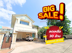รถมือสอง อสังหาริมทรัพย์ บ้าน ปี 0 