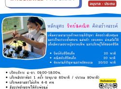 รถมือสอง ประกาศทั่วไป การศึกษา ปี 0 