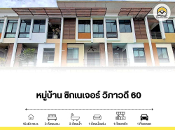 รถมือสอง อสังหาริมทรัพย์ ทาวน์เฮาส์ทาวน์โฮม ปี 0 