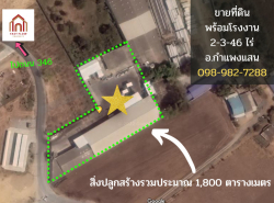 รถมือสอง อสังหาริมทรัพย์ สำนักงาน,โรงงาน ปี 0 