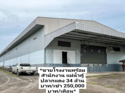 รถมือสอง อสังหาริมทรัพย์ โครงการ ,อื่นๆ ปี 0 