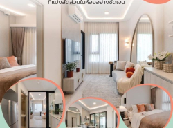 CM04412 ขายดาวน์ คอนโด โค้บบ์ รัชดา-พระราม 9 COBE Ratchada-Rama 9 