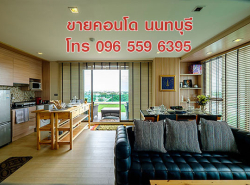 ขายคอนโด ห้องเพนท์เฮาส์ Penthouse 115 ตรม. 2 ห้องนอน สนามบินน้ำ นนทบุรี ใกล้ MRT